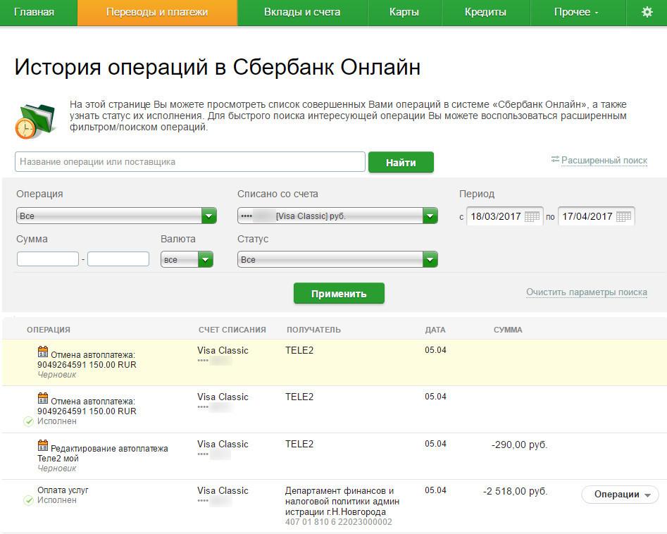 Оплатить налог через сбербанк бизнес онлайн франшиза cofix цена в россии
